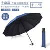 Guarda-chuva Manual de 12 Varetas Atacado Tamanho Plus Proteção Solar Guarda-sol Chuva ou Sol Uso Duplo Dobrável Guarda-chuva Publicitário Personalização de Guarda-chuva