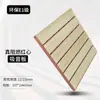 Diretamente do Fabricante: Painéis de Madeira Absorventes de Som, Decoração de Parede e Teto de Madeira Perfurada, Ecológico, Retardante de Chamas, para Uso Comercial e Salas de Conferência