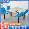 Mesa de Comedor de Acero Inoxidable para Comedor Escolar Dingyue, Juego Integrado de Mesa y Sillas para Comedor de Empresa con Sillas de 4 Personas con Respaldo