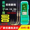 Zhongbao sub-hilo corto doble anzuelo manga dorada manga negra manga roja anzuelo hilo doble anzuelo atado a productos terminados venta al por mayor