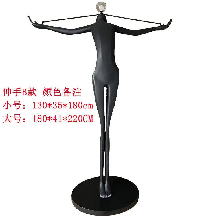 伸手B款