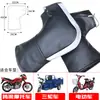 Cubierta de Manillar para Motocicleta Eléctrica con Terciopelo Engrosado Calentador de Scooter Nocturno con Tira Reflectante Guantes para Hombres y Mujeres