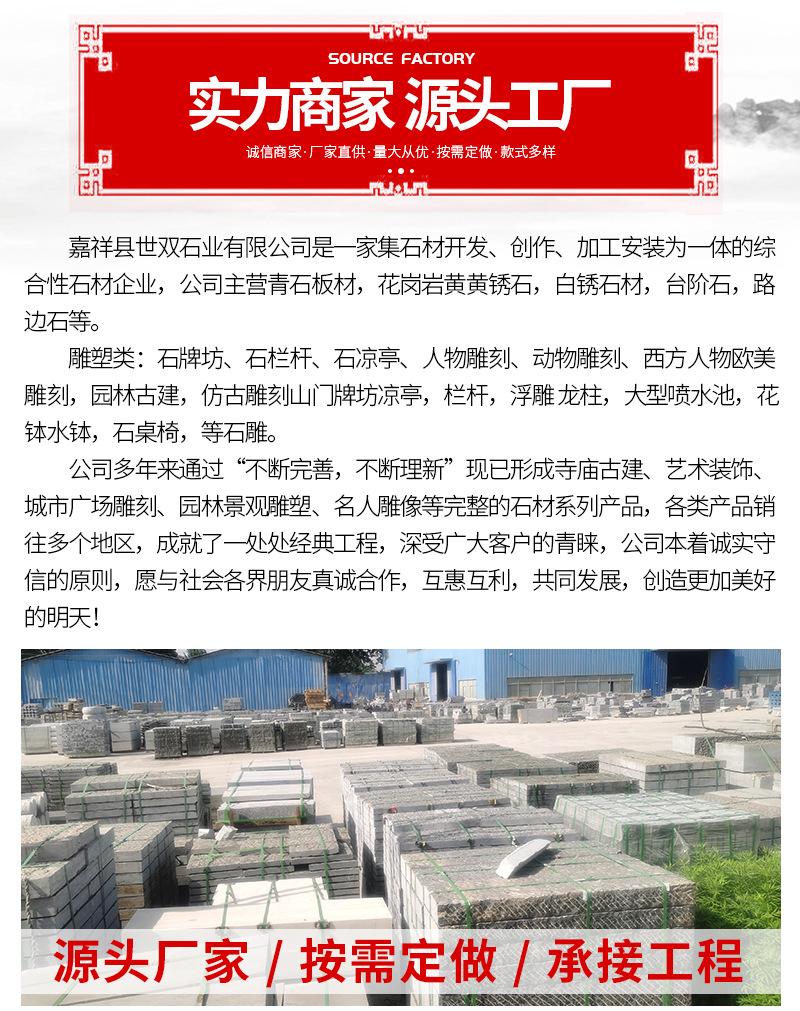 青石板详情页_10.jpg