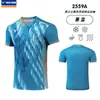 Uniformes de Badminton Modelo Novo 2026 para Homens e Mulheres, Manga Curta, Secagem Rápida, Respiráveis, Uniformes de Competição, Uniformes de Treinamento, Uniformes de Equipe, Compra em Grupo com Impressão