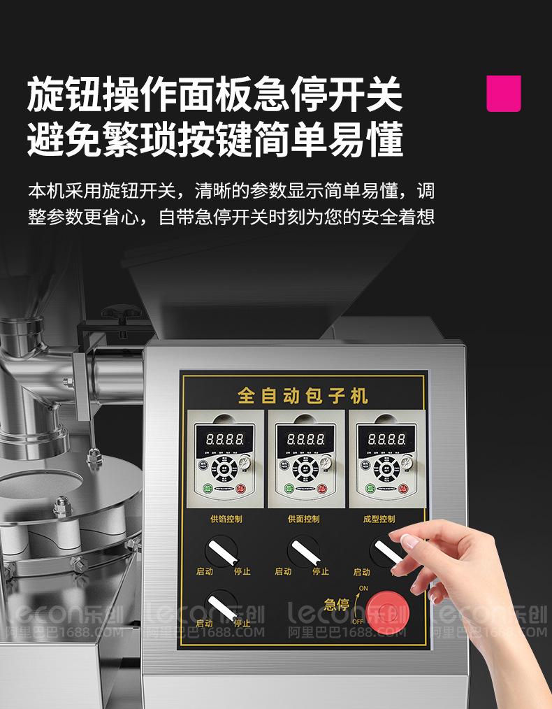 包子机_07.jpg