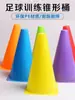 Cubo Logo Cubo Multicónico Cono Escolar para Carretera Cono de Obstáculos Marca Marcador de Entrenamiento de Fútbol Infantil Artículos Deportivos Equipo de Entrenamiento Venta al por Mayor