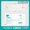 Curativo Adesivo Médico Estéril Haishi Hainuo Impermeável Descartável Gaze Respirável Curativo para Feridas Produto Genuíno