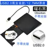 Caixa de CD externa unidade de CD de notebook SATA para USB gravador gravação de DVD universal externo para computador Celular