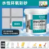 Venta Directa de Fábrica en Nanjing Baldosas Impermeables para Piso Cocina Baño Epoxy a Base de Agua Arena de Color Sellador de Junta Acabado Mate