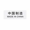 Etiquetas adhesivas "Hecho en China", rollos de etiquetas adhesivas personalizadas para identificación de origen, etiquetas autoadhesivas, papel de impresión para marcas comerciales de productos de exportación.