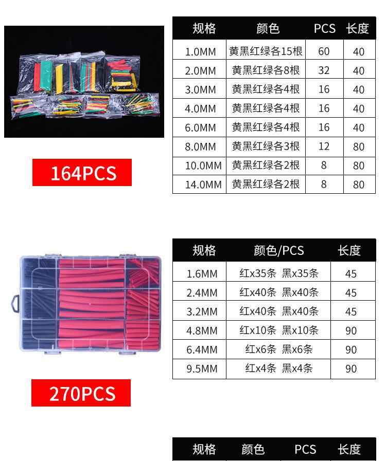 盒装热缩管详情、 (12).jpg