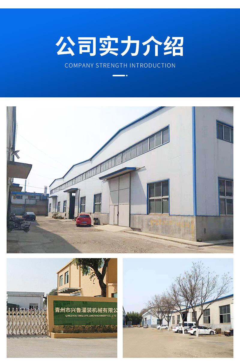 详情3——酱油醋灌装