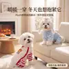 Casaco listrado com patch de cachorro de desenho animado de quatro patas, casaco de fleece espesso e quente para outono e inverno, adequado para animais de estimação de pequeno e médio porte, casaco de duas patas com fixação para coleira