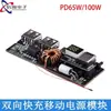 Módulo de Placa de Circuito de Power Bank de Carregamento Rápido Bidirecional Kit de Placa-Mã DIY PD 65W100W Power Bank 6 Interfaces