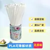 Pajitas Desechables Ecológicas Biodegradables de PLA de 6-230mm Empaquetadas Individualmente de Grado Alimenticio Blancas para Bebidas Leche de Soya Pajitas Gruesas