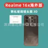 Aplicável para Realme 16X Versão Global Película para Lente Vidro Temperado 3D realme16x Versão Global Película de Vidro para Lente
