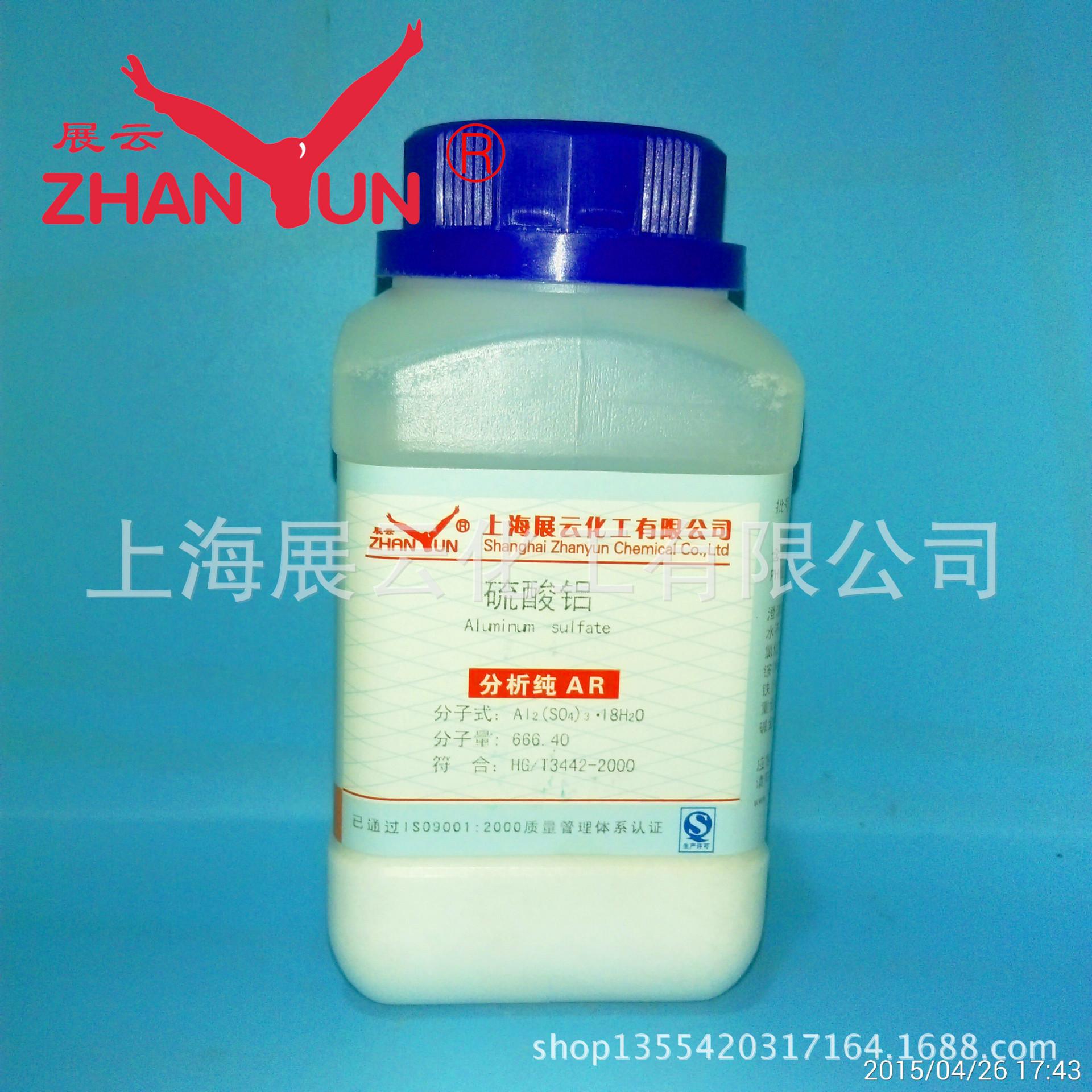 硫酸铝