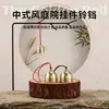 Fábrica Original Más Vendido Colorido DIY Joyería Hierro Cobre Carrillón de Viento Metal Cuerda Roja Carrillón de Viento Hecho a Mano Campana Estilo Chino Adorno Colgante para Jardín