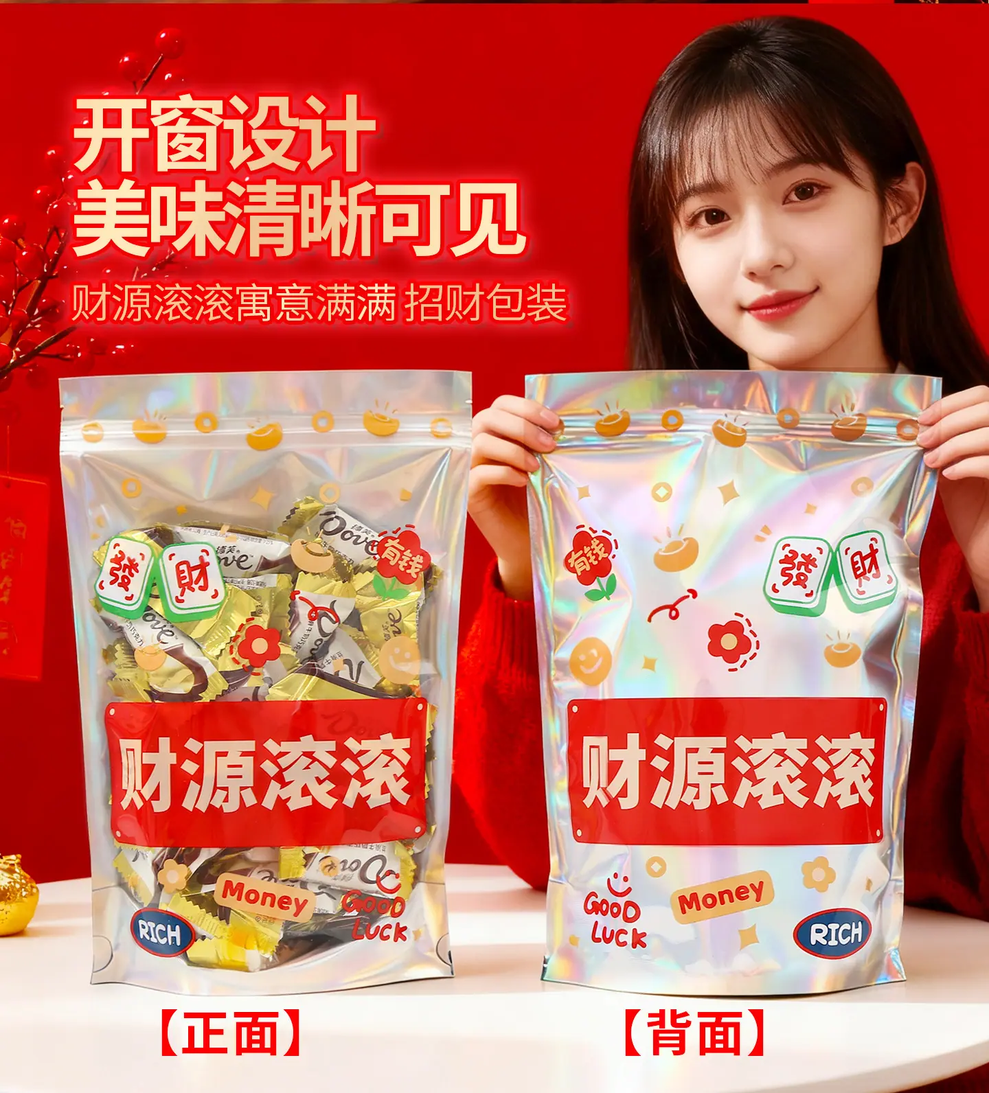 镀铝镭射年货零食袋详情-2_06