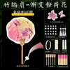 Qingkai Día de la Madre Abanico de Bambú diy Paquete de Materiales Grupo de Abanicos Patrimonio Cultural Inmaterial Calentador de Manos Antiguo Infantil Degradado