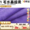 Tela de Felpa Cristalina Ultra Suave de Pila Alta de 1 mm en Stock del Fabricante, Tela de Felpa Corta Almohada de Juguete de Terciopelo Cristalino, Material de Terciopelo Cristalino