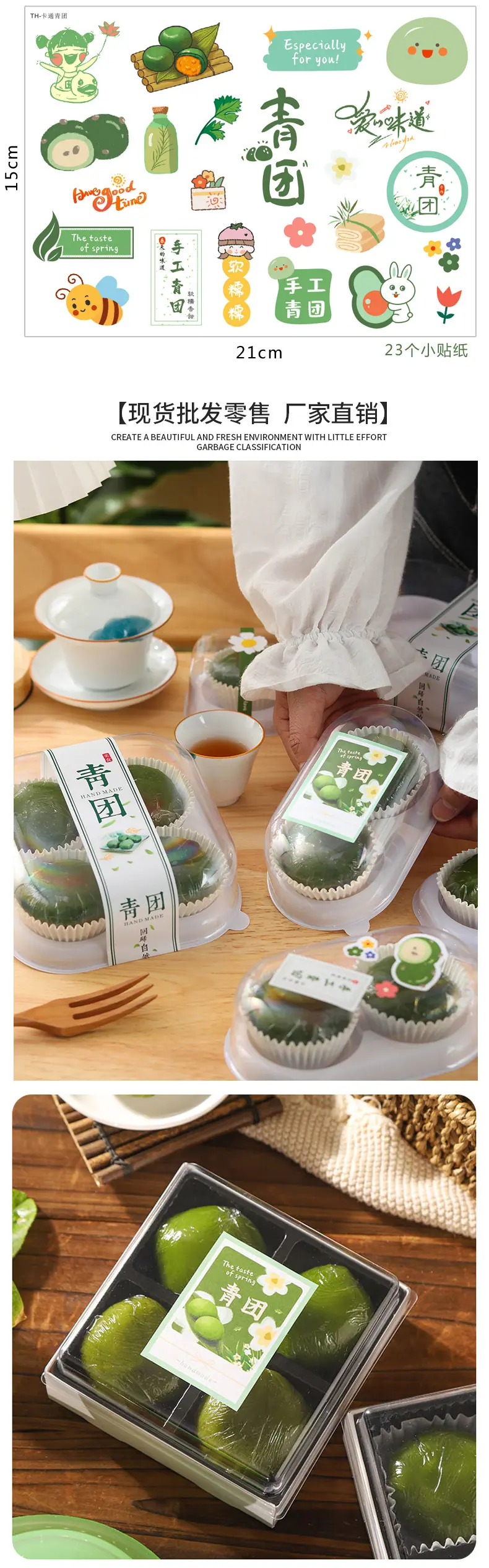 青团详情2.jpg
