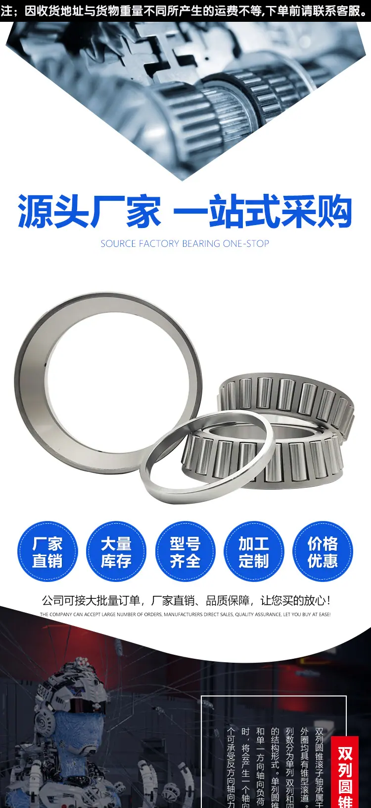 E-_君姐做的_双列圆锥滚子轴承_双列圆锥滚子轴承_01.j