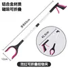 Pinza Plegable para Basura Transfronteriza, Recogedor de Basura Espesado de Aleación de Aluminio, Pinza de Saneamiento, Herramienta para Recoger Objetos sin Agacharse, Adecuada para Mujeres Embarazadas