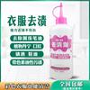 Agente Desmanchante Weili 300ml Líquido Desmanchante Especial Fuerte para Tintorerías Ropa Desengrasante Aceite Pesado Agente Deteriorante
