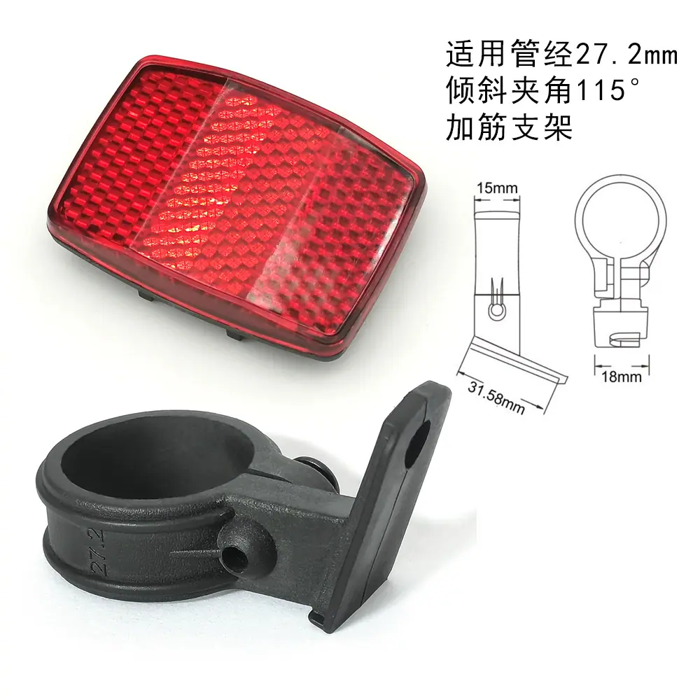LR-60前后反光片
