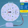 Lámpara de techo redonda LED lámpara de techo sala de estar comedor lámpara colgante pasillo balcón lámpara downlight fuente de luz mecha accesorios