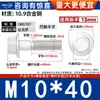 Grado 10.9 Dacromet Gb5787 Rosca Fina Hexagonal con Brida y Arandela Tornillo M10M12M14-M20