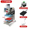 15x15cm automática de estação única pequena máquina de passar roupa T-shirt de impressão de transferência térmica máquina de passar a ferro prensando furação quente