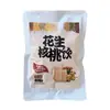 Paquetes de mezcla de leche de avena y soja, empaquetados individualmente, con frijoles cocidos e ingredientes de grano entero, recién exprimidos, para bebidas calientes de desayuno de hotel