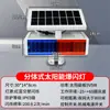 Luz Estroboscópica Solar LED Doble Cara Roja y Azul Indicador de Tráfico Luz de Bloqueo de Carretera Luz de Advertencia Intermitente para Construcción Vial Nocturna