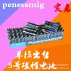 Tianqiu Nº 5 Nº 7 lr6 lr03 aa aaa Nº 5 Nº 7 1.5V Alcalina Carbono Seca Bateria
