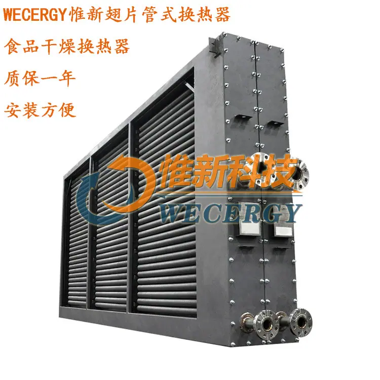 蒸汽管式换热器面积