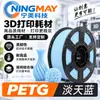 Filamento de Impressão 3D Ningmei Technology PETG vermelho básico adequado para Creality Farm 1,75 mm Peso Real 1 kg