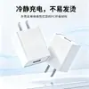 Cargador de teléfono móvil, adaptador de carga de 2.1A, set de fuente de alimentación, enchufe de carga rápida, certificado 3C, en stock, viene con el dispositivo