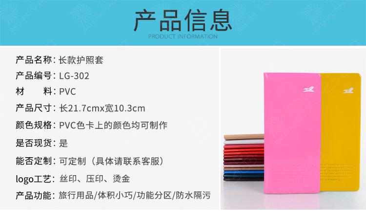 LG-302长款护照套_06.jpg
