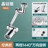 Extensor de Brazo Mecánico para Grifo de Lavabo, Boquilla Aireadora Giratoria Universal para Lavabo de Baño