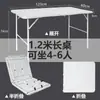 Mesa Plegable Mesa de Comedor Mesa y Sillas para el Hogar para Comer Rectangular Simple Exterior Moderna Portátil Mesa para Puesto de Mercado Nocturno