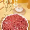 Fatias de Carne Bovina Refogadas Temperadas 450g Fatias de Carne Bovina Marinadas Temperadas Comerciais Produto Semi-acabado para Restaurantes de Hotel Atacado