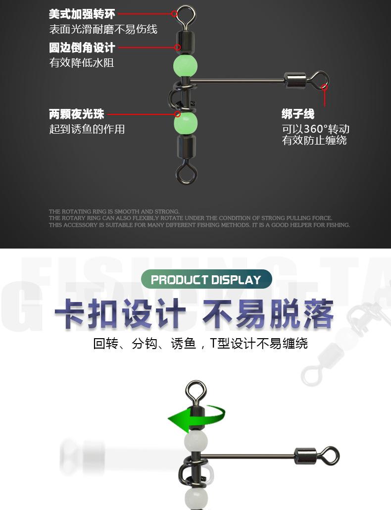 T型三叉夜光珠转环0_05.jpg