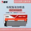 Cartucho de Tóner Pujing para Impresora Lenovo M7400PRO 7455 7605 2400pro LT2451 Cartucho de Polvo