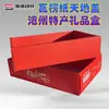 Caja de Embalaje Personalizada Bolsa de Embalaje para Comida Rápida Caja de Color Impresión Fecha de Frescura Souvenir Caja de Cartón Blanco