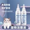 Série de Produtos para Pets Maili Limpador de Olhos para Pets Produtos de Limpeza para Olhos de Pets Fórmula Natural de Plantas