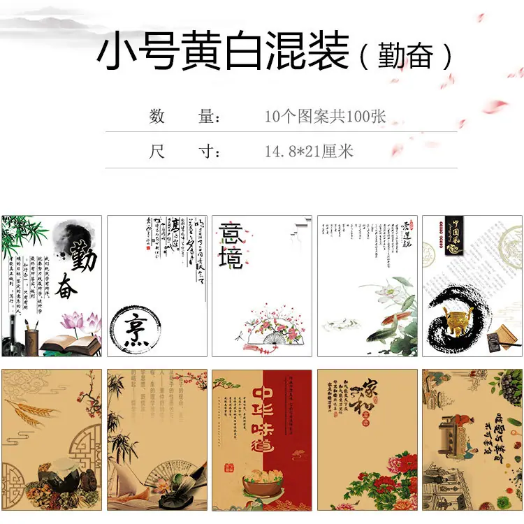 新换图-小号黄白勤奋混装