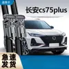 Adequado para Palhetas Limpadores de Para-brisa Changan Cs75Plus, 21 Modelos de Tiras de Borracha Limpadoras Sem Braço, Especiais para Limpadores de Para-brisa Dianteiros e Traseiros de Carro