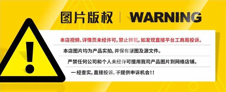 版权说明.jpg